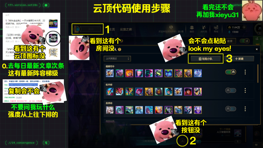 「云顶图+代码」新增蒙牛斗法，部分一图流优化（5月2日大数据）