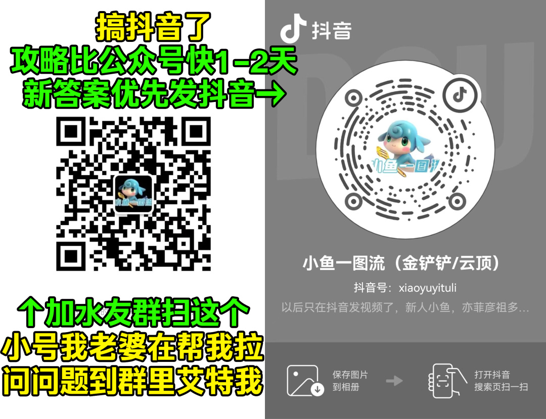 「云顶图+代码」新增蒙牛斗法,部分一图流优化(5月2日大数据)-第1张