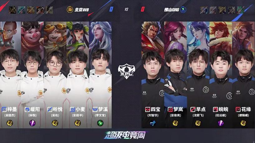 [赛后]DRG 4-1 WB：破茧成蝶书写KPL新章，DRG首进春决会师AG