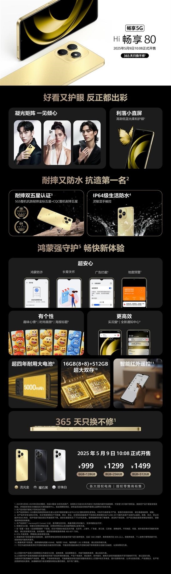 四年耐用电池 365天只换不修!鸿蒙生态手机上市 到手850元-第8张