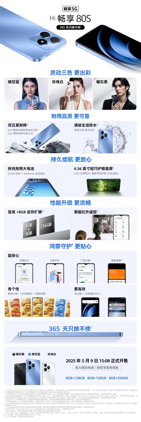 四年耐用电池 365天只换不修!鸿蒙生态手机上市 到手850元-第9张