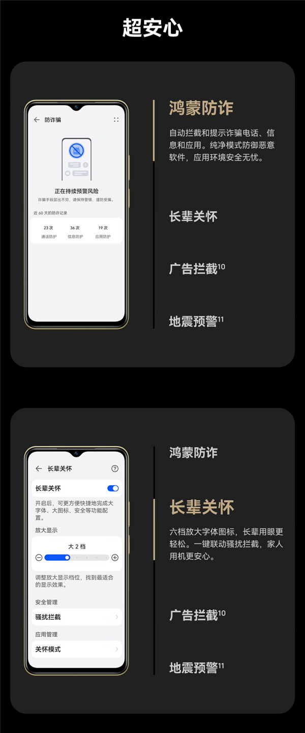 四年耐用电池 365天只换不修!鸿蒙生态手机上市 到手850元-第2张