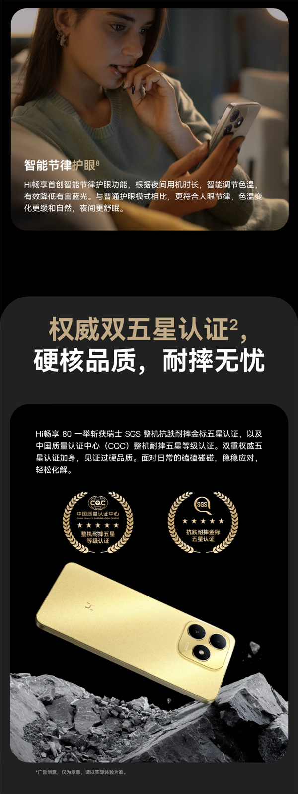 四年耐用电池 365天只换不修!鸿蒙生态手机上市 到手850元-第4张