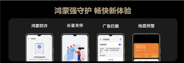 四年耐用电池 365天只换不修!鸿蒙生态手机上市 到手850元-第1张