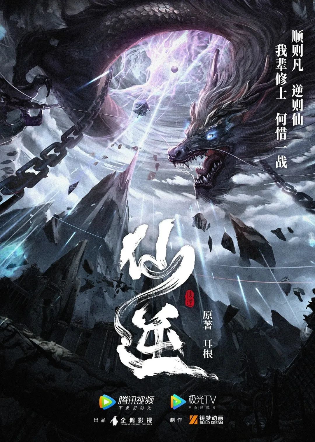 2025年「中国动画导演」盘点(剧集篇)-第13张