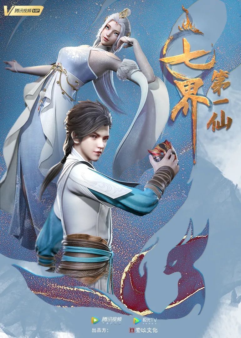 2025年「中国动画导演」盘点(剧集篇)-第28张