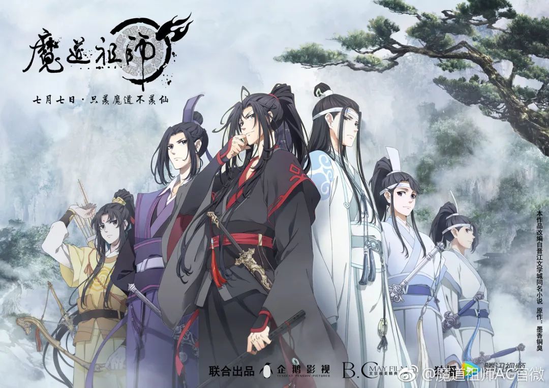 2025年「中国动画导演」盘点(剧集篇)-第5张