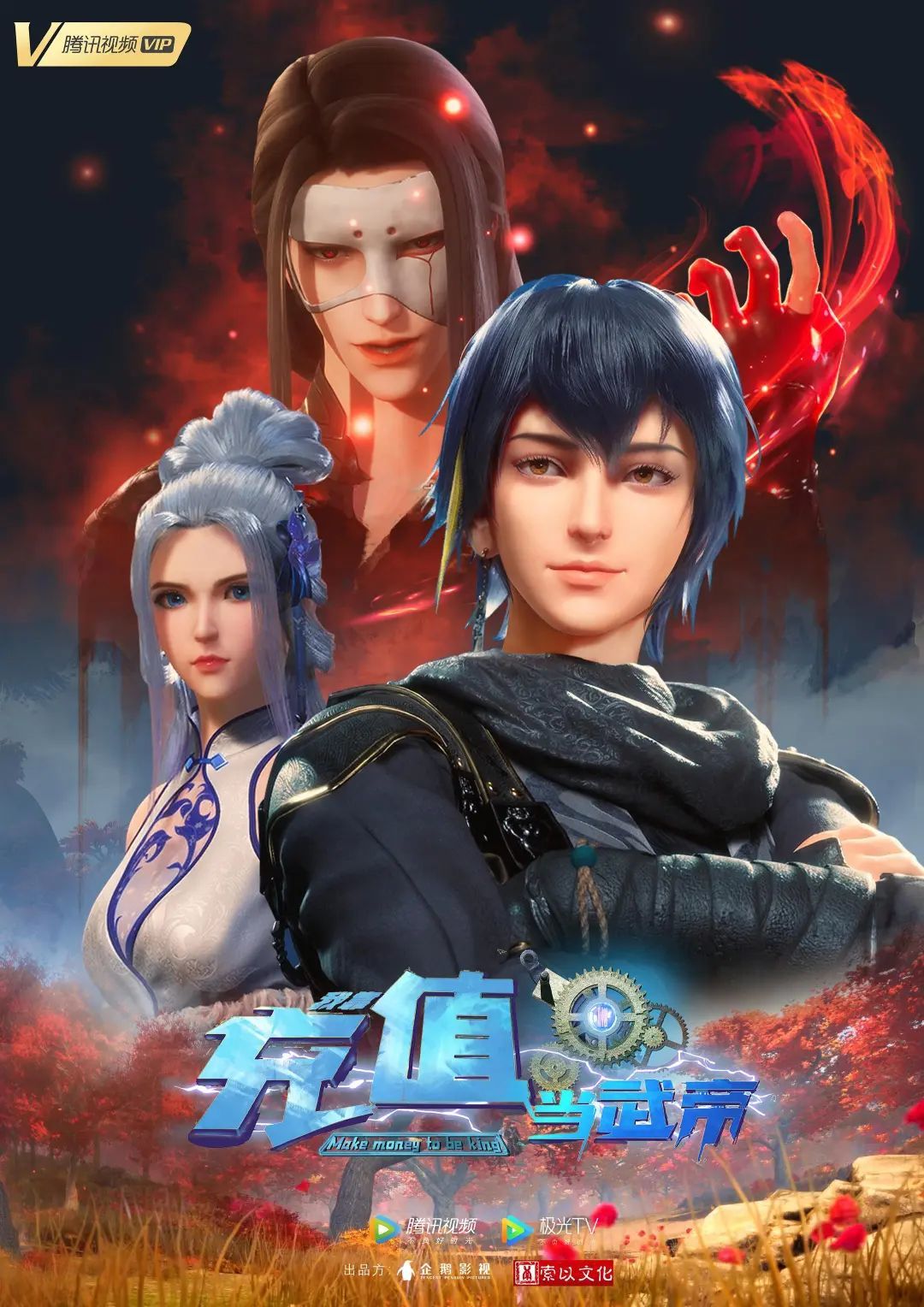 2025年「中国动画导演」盘点(剧集篇)-第50张