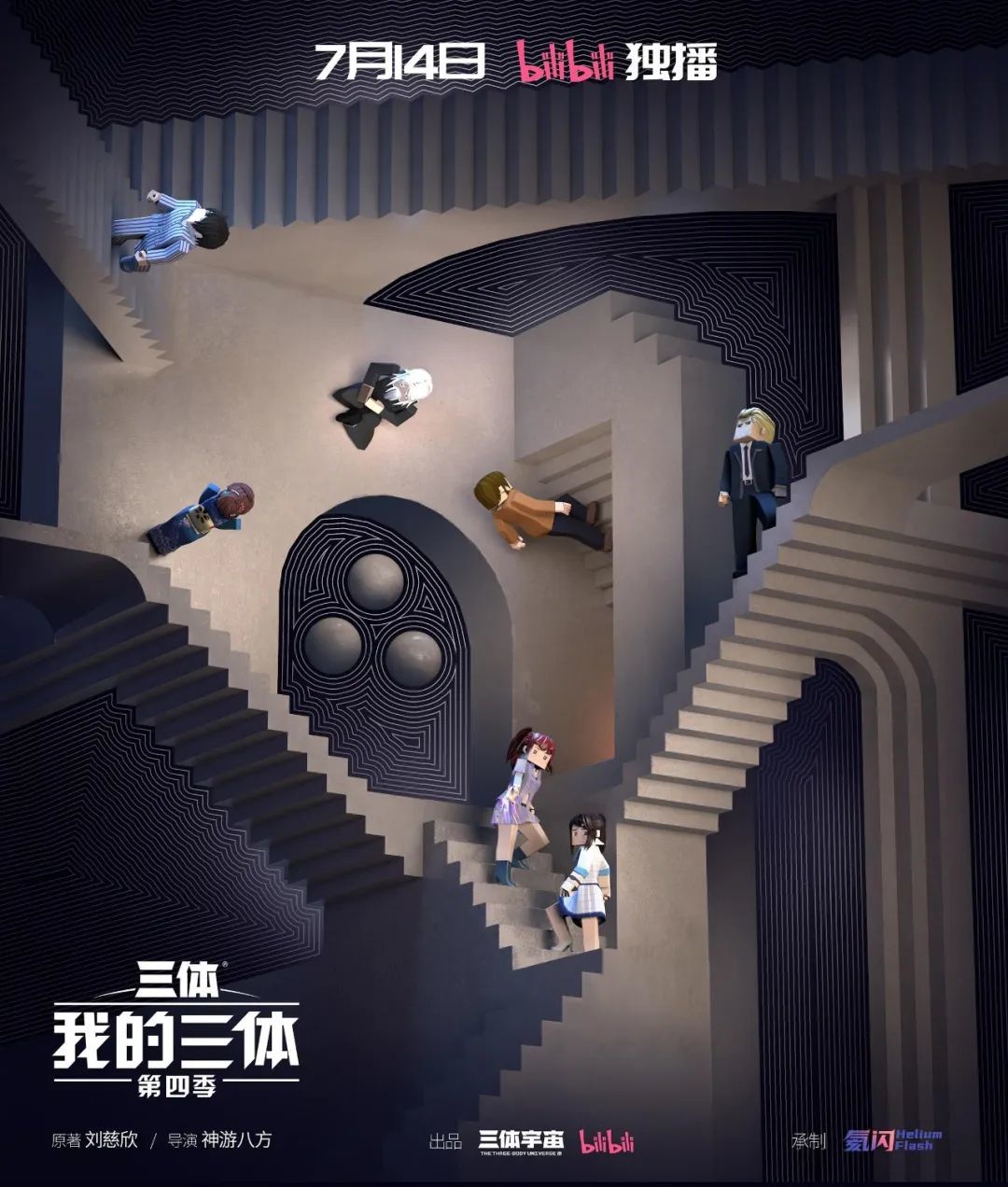 2025年「中国动画导演」盘点(剧集篇)-第75张