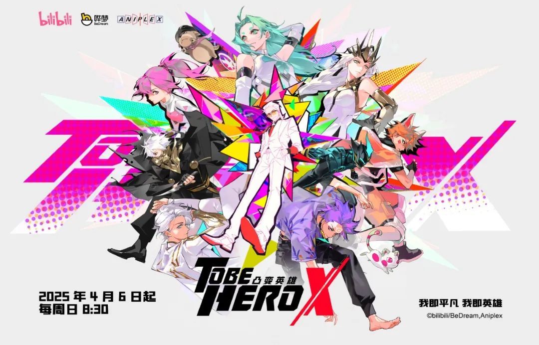 2025年「中国动画导演」盘点(剧集篇)-第2张