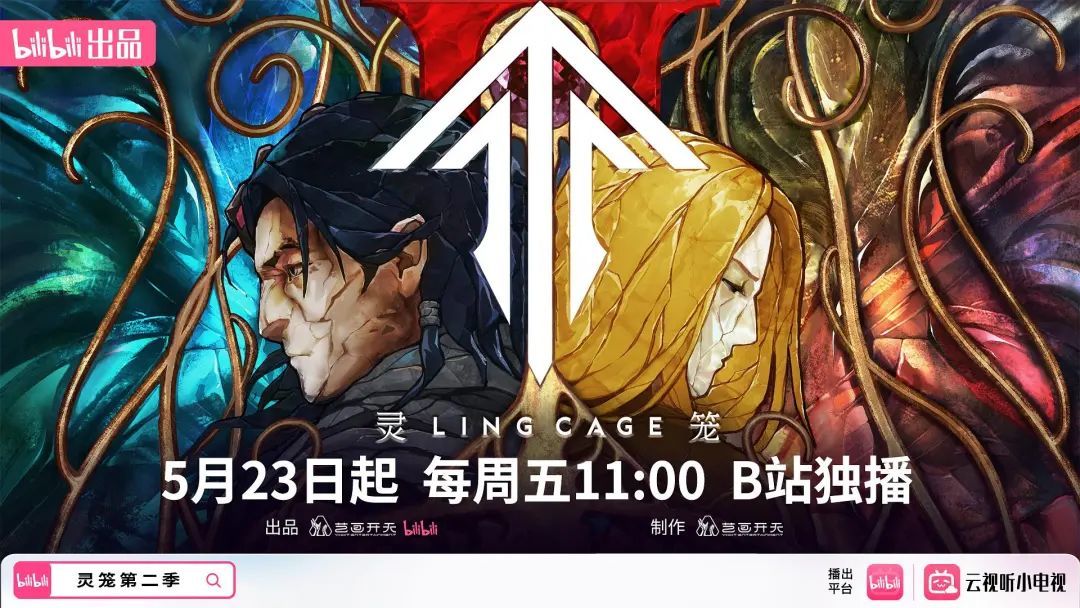 2025年「中国动画导演」盘点(剧集篇)-第84张