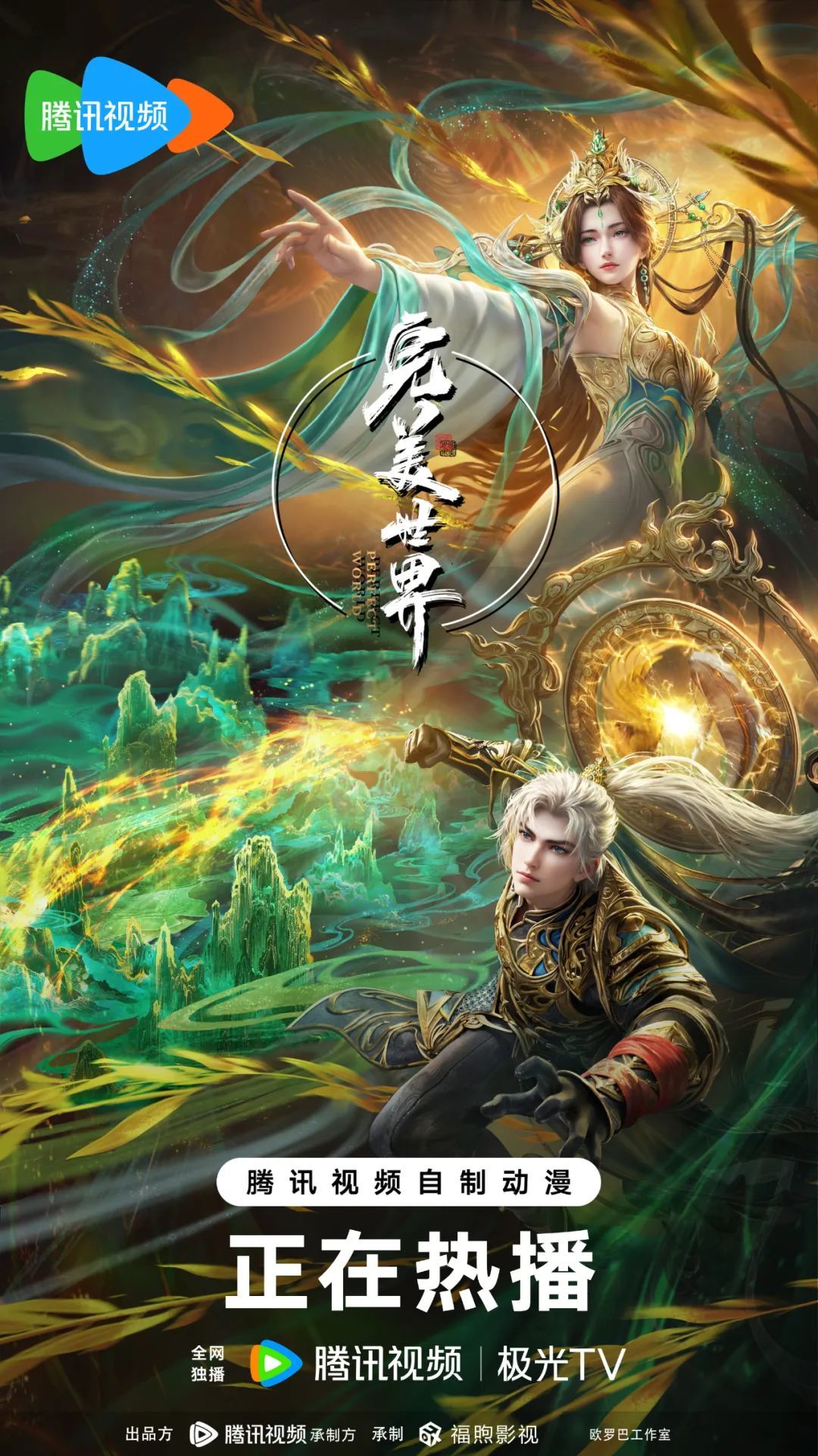 2025年「中国动画导演」盘点(剧集篇)-第78张
