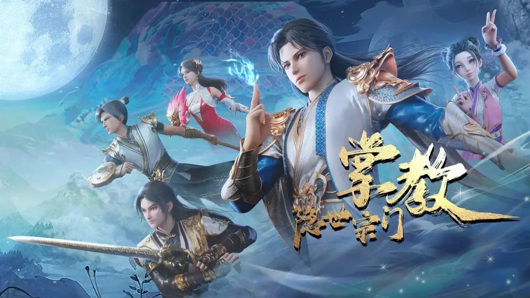 2025年「中国动画导演」盘点(剧集篇)-第53张