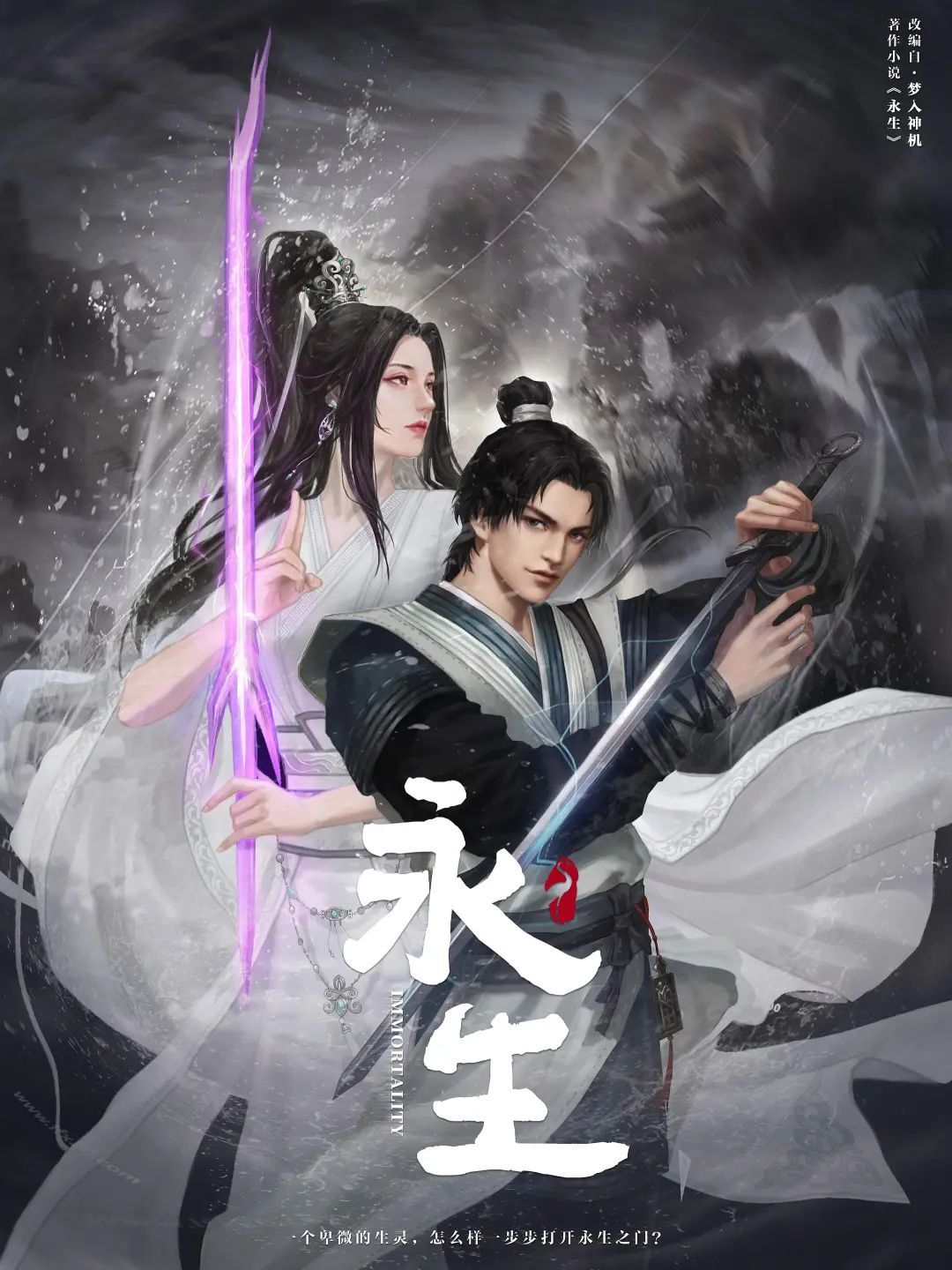 2025年「中国动画导演」盘点(剧集篇)-第26张