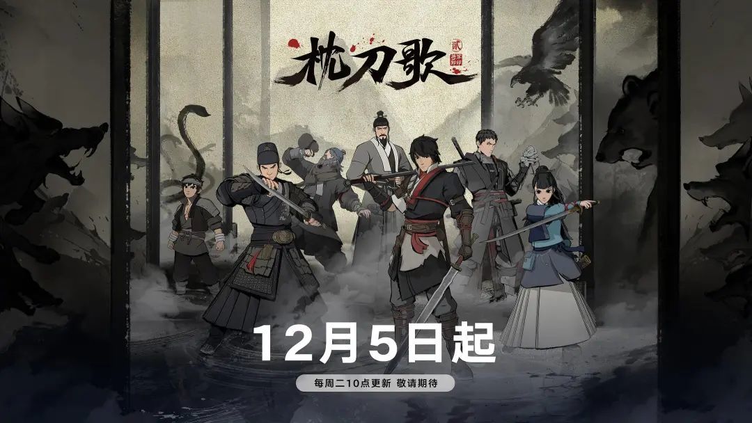 2025年「中国动画导演」盘点(剧集篇)-第34张