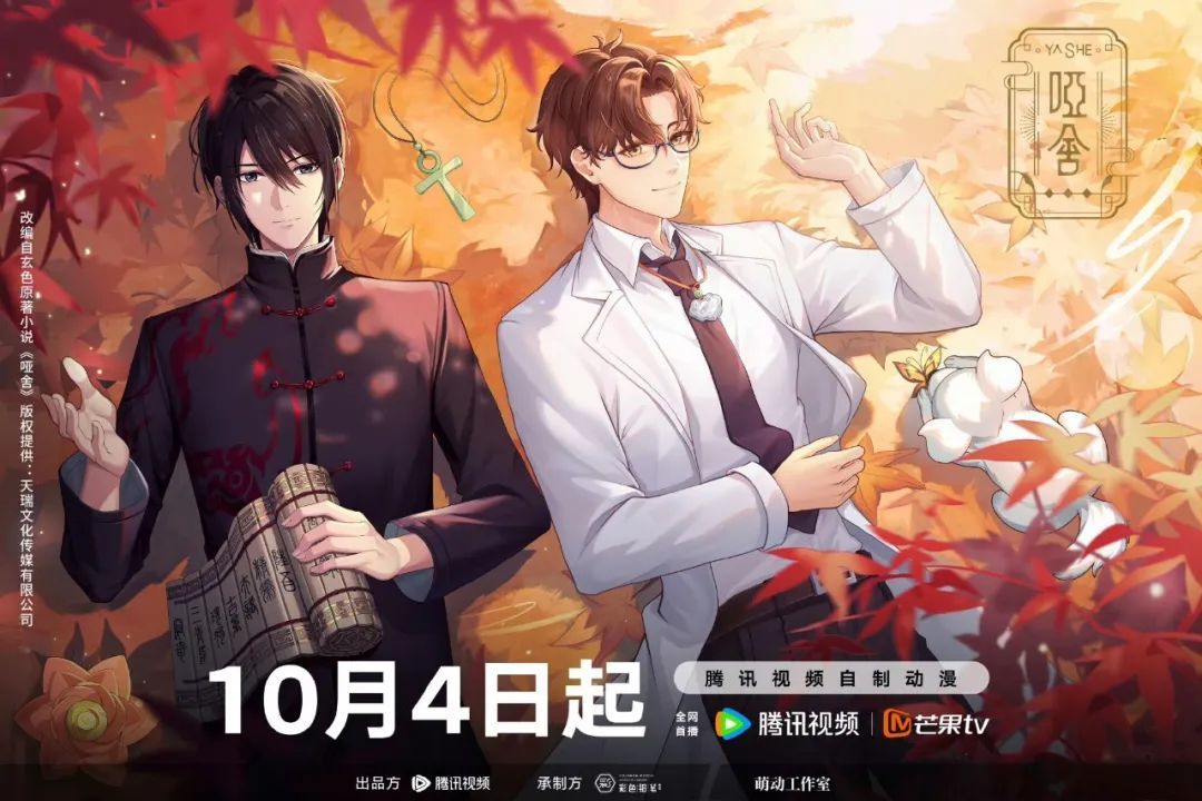 2025年「中国动画导演」盘点(剧集篇)-第38张