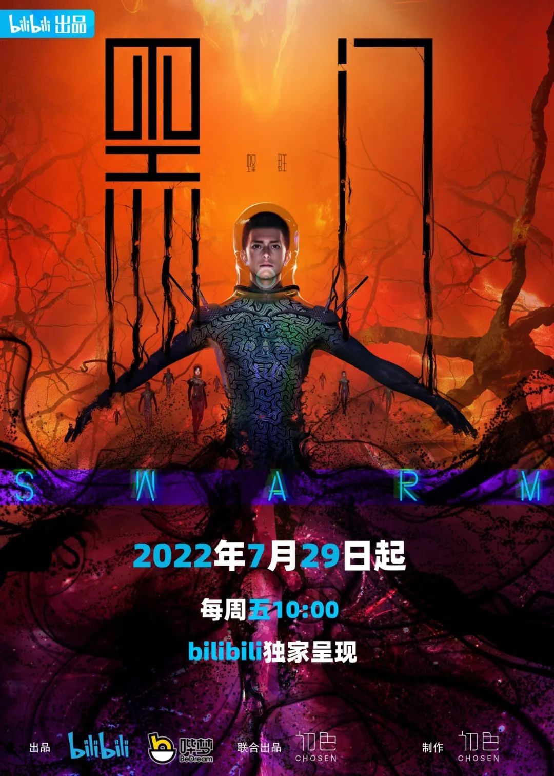 2025年「中国动画导演」盘点(剧集篇)-第60张