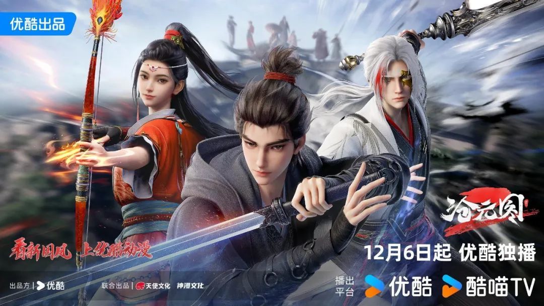 2025年「中国动画导演」盘点(剧集篇)-第37张