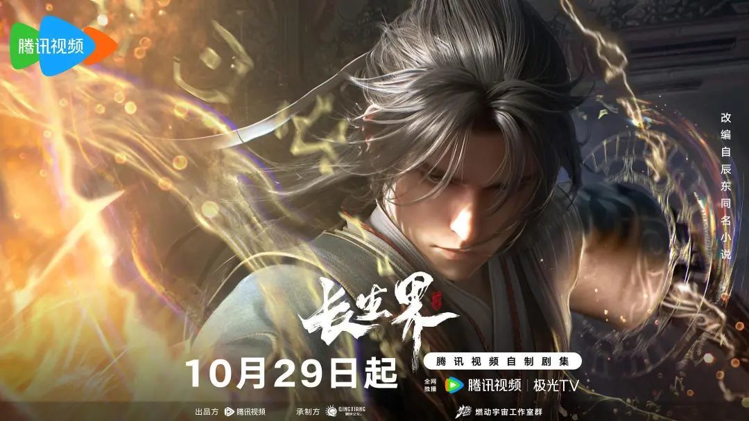 2025年「中国动画导演」盘点(剧集篇)-第40张
