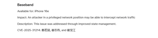 蘋果發佈iOS 18.5正式版 修復自研5G基帶首個漏洞
