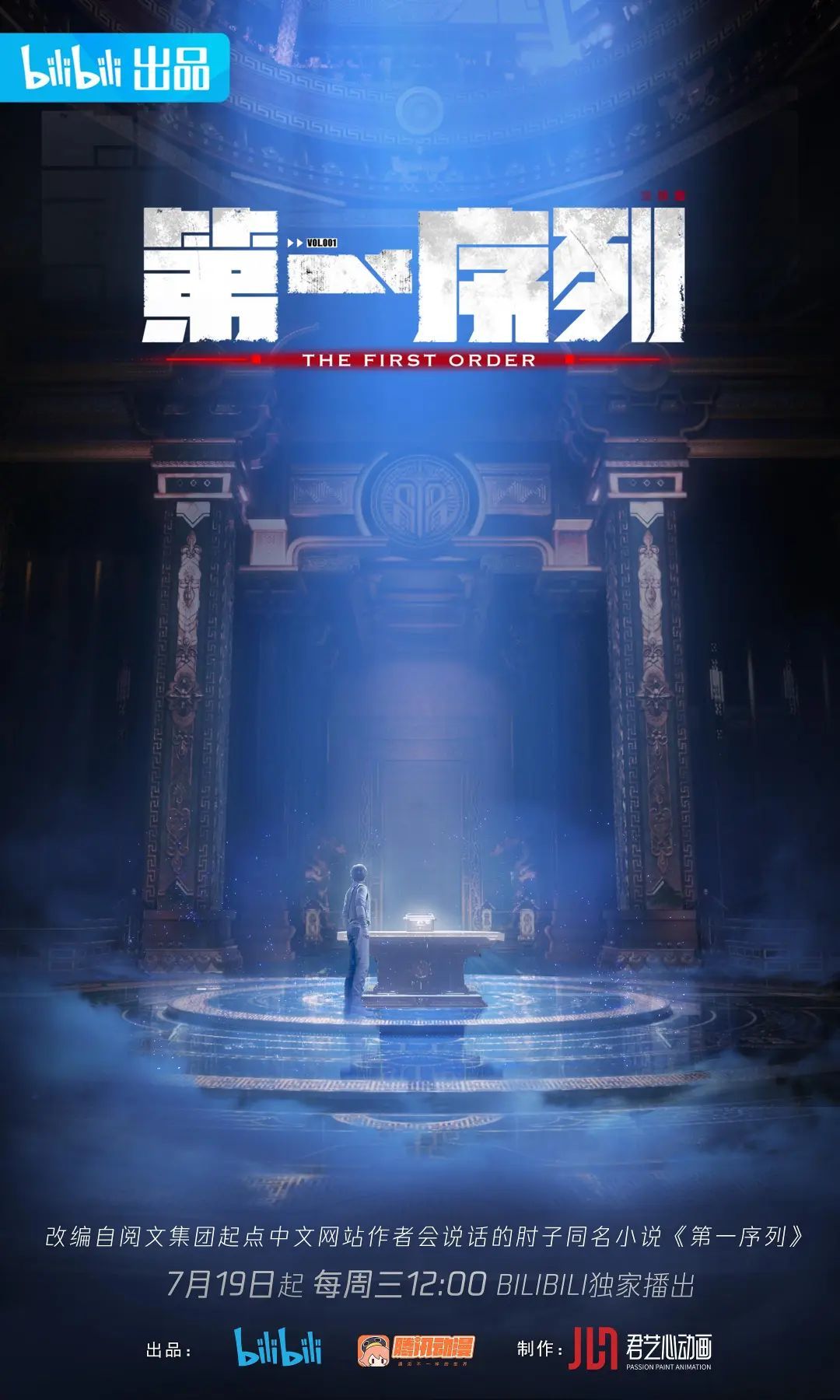 2025年「中国动画导演」盘点(剧集篇)-第35张