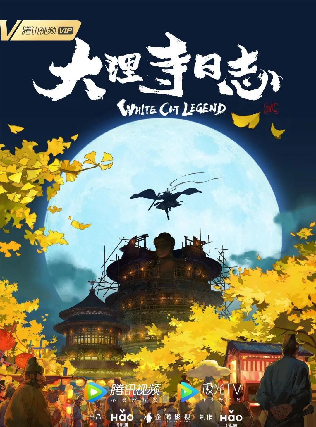 2025年「中国动画导演」盘点(剧集篇)-第22张