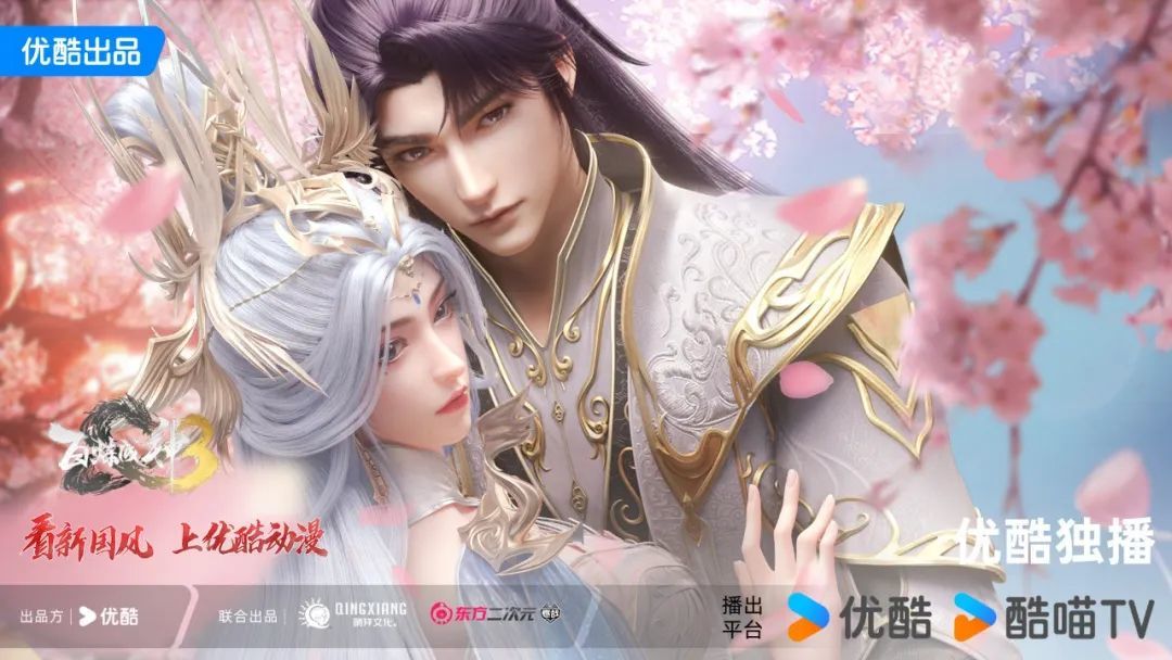 2025年「中国动画导演」盘点(剧集篇)-第46张