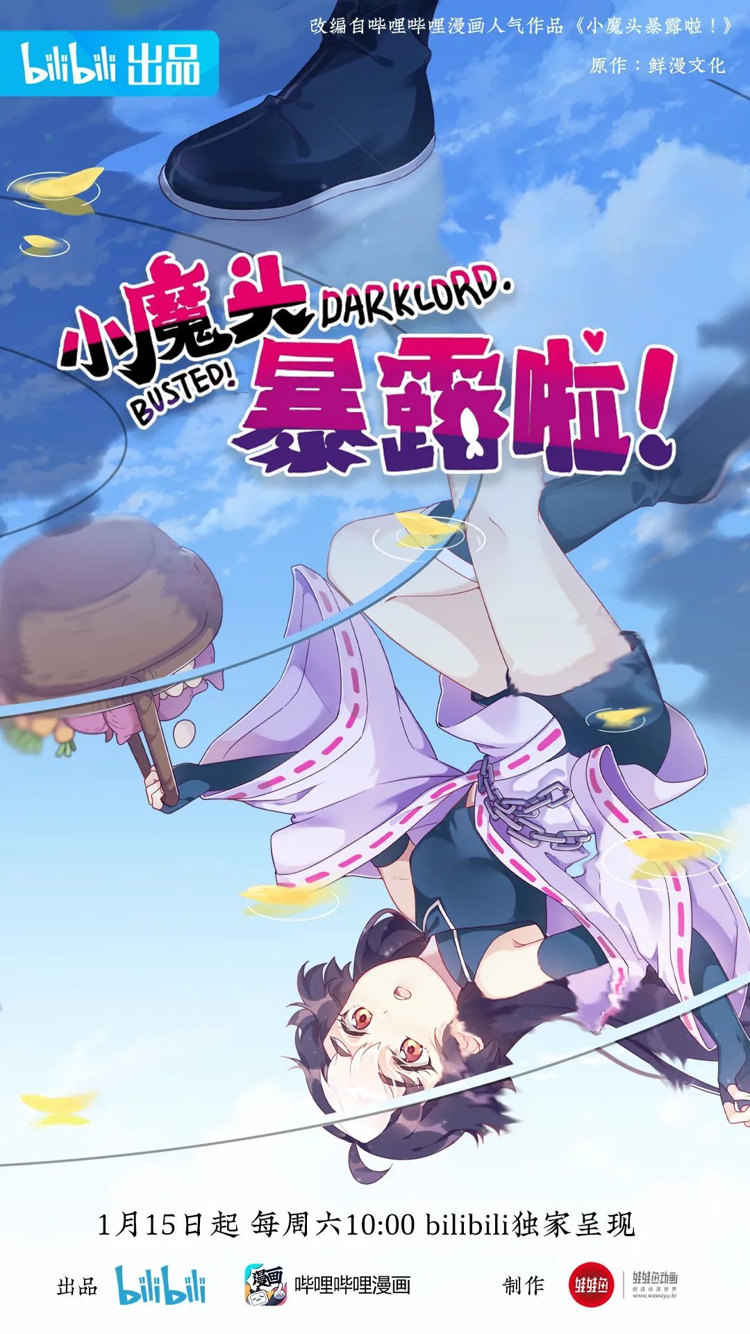 2025年「中国动画导演」盘点(剧集篇)-第43张