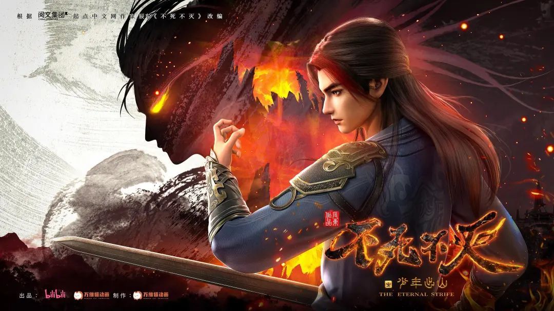 2025年「中国动画导演」盘点(剧集篇)-第48张