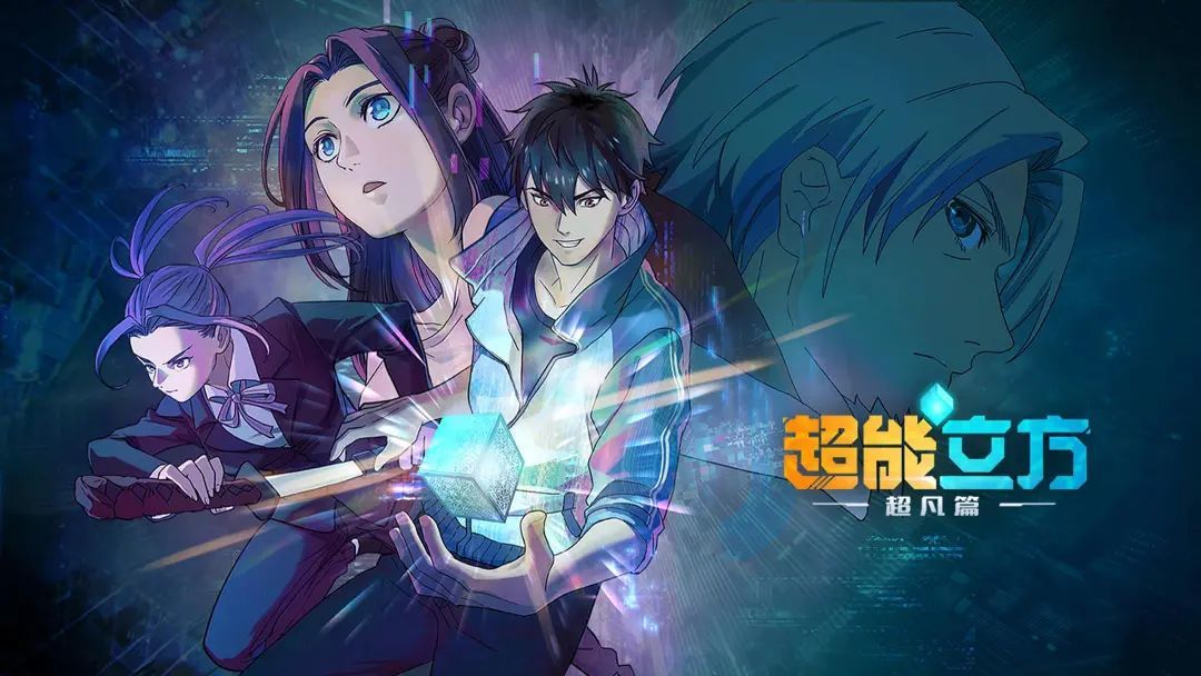2025年「中国动画导演」盘点(剧集篇)-第33张