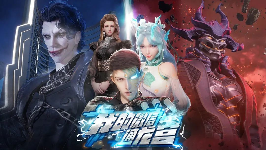 2025年「中国动画导演」盘点(剧集篇)-第58张