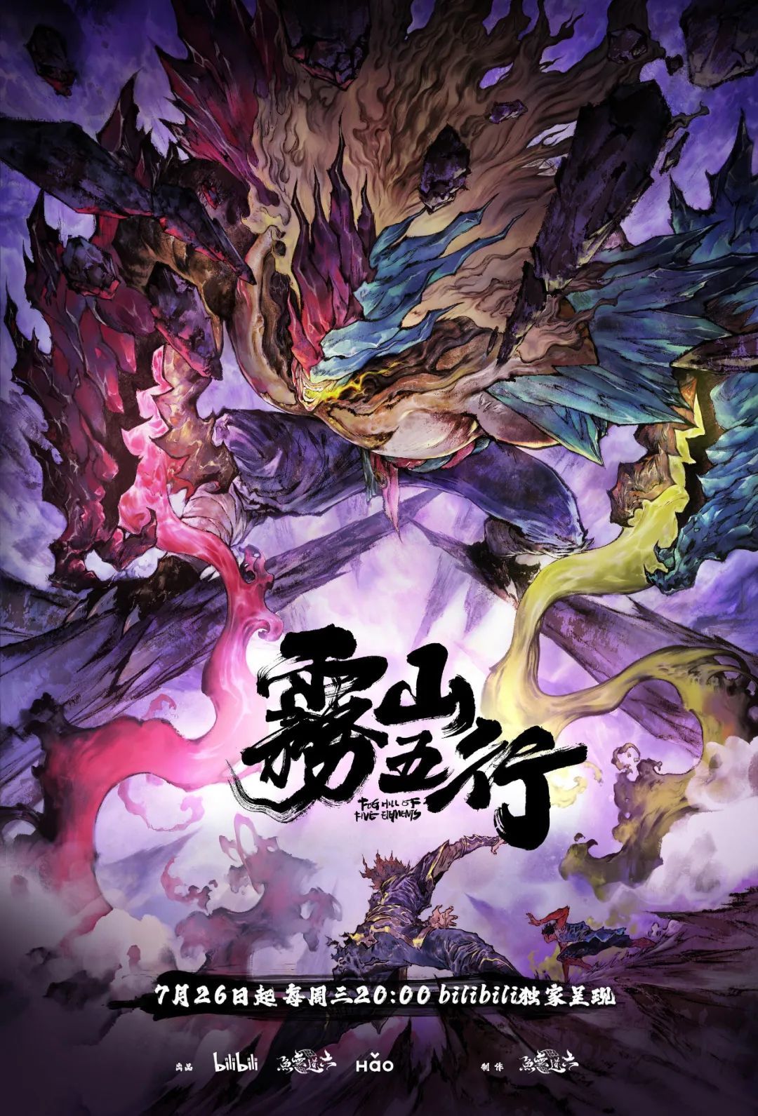 2025年「中国动画导演」盘点(剧集篇)-第72张