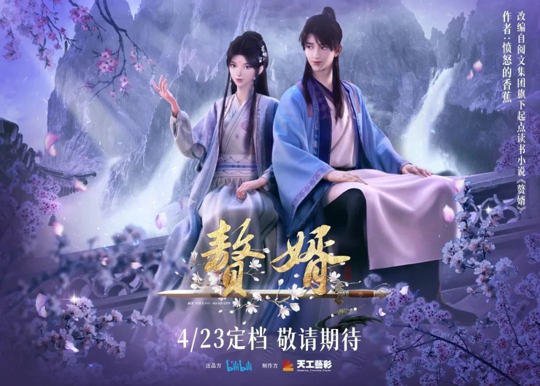 2025年「中国动画导演」盘点(剧集篇)-第47张