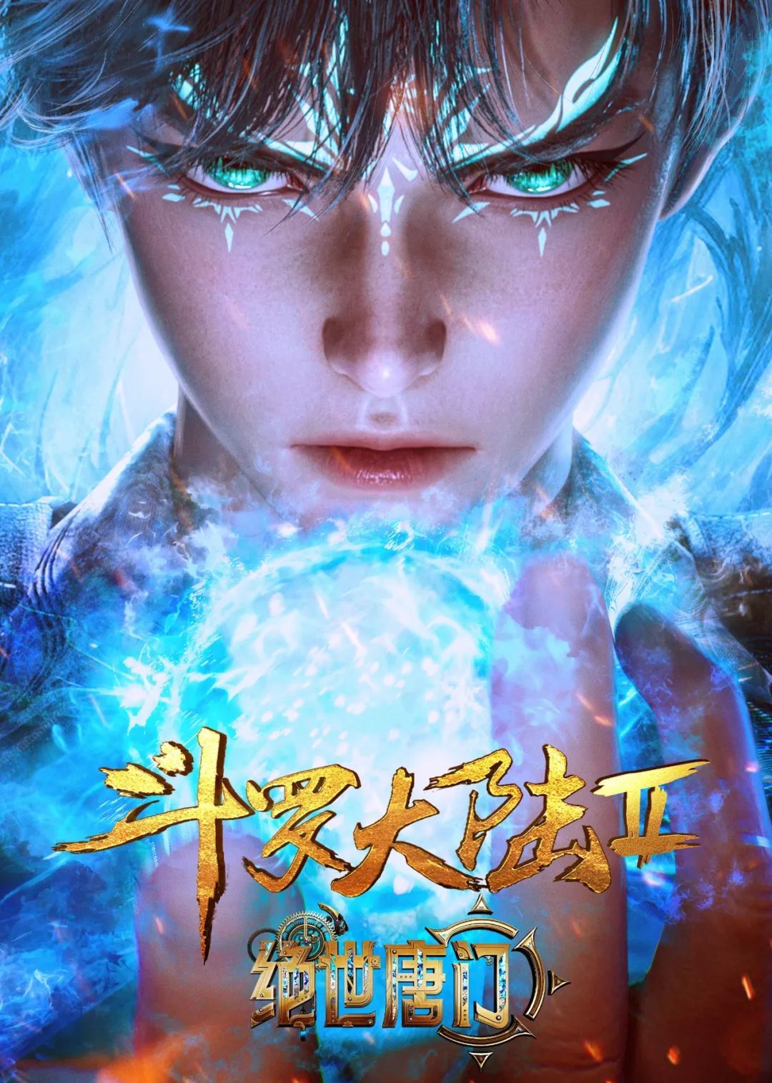 2025年「中国动画导演」盘点(剧集篇)-第77张
