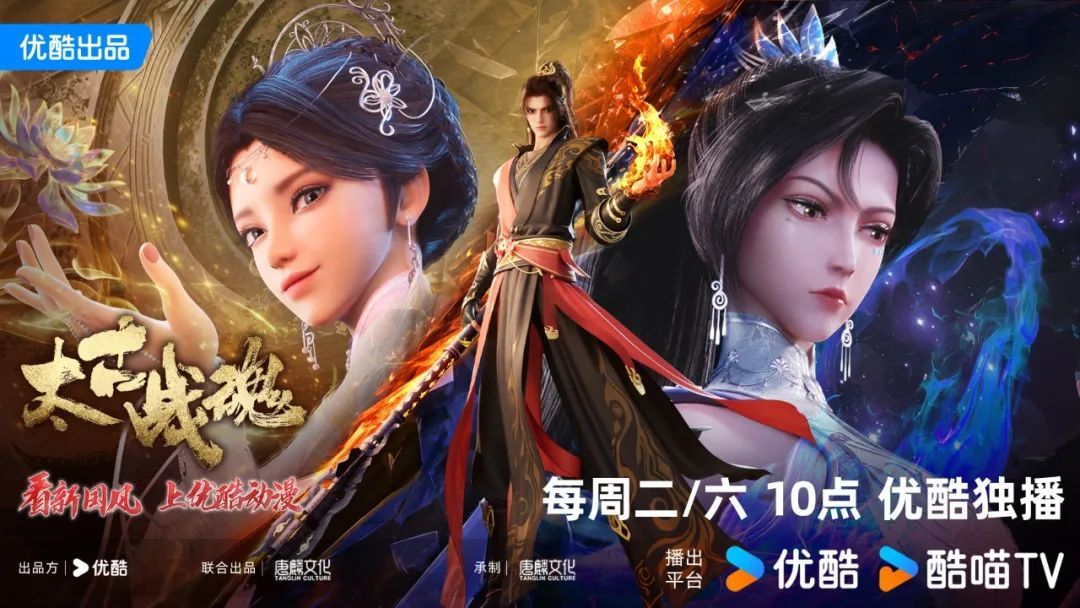 2025年「中国动画导演」盘点(剧集篇)-第55张
