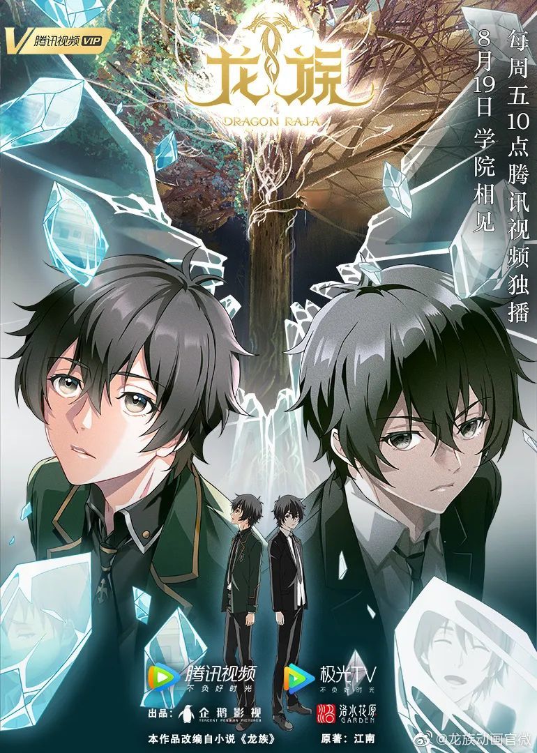 2025年「中国动画导演」盘点(剧集篇)-第14张