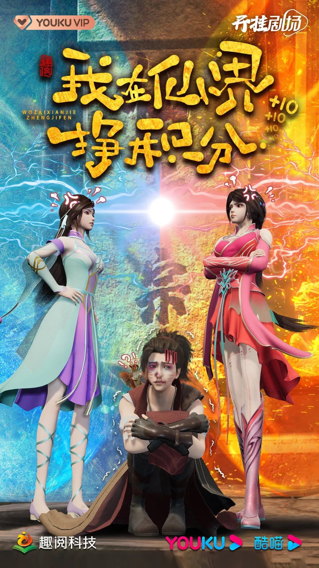 2025年「中国动画导演」盘点(剧集篇)-第44张