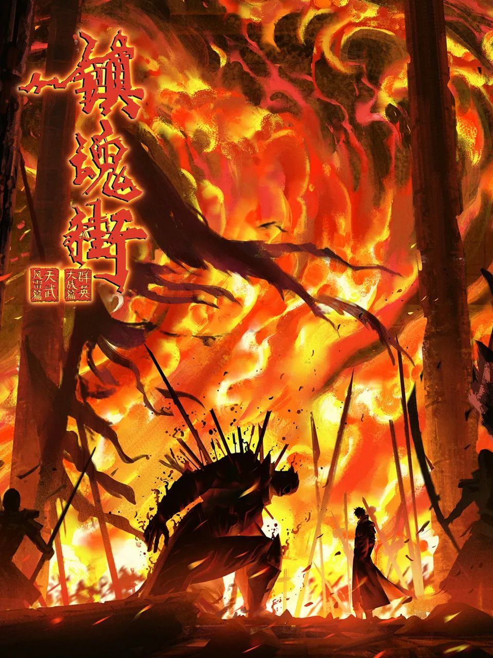 2025年「中国动画导演」盘点(剧集篇)-第61张