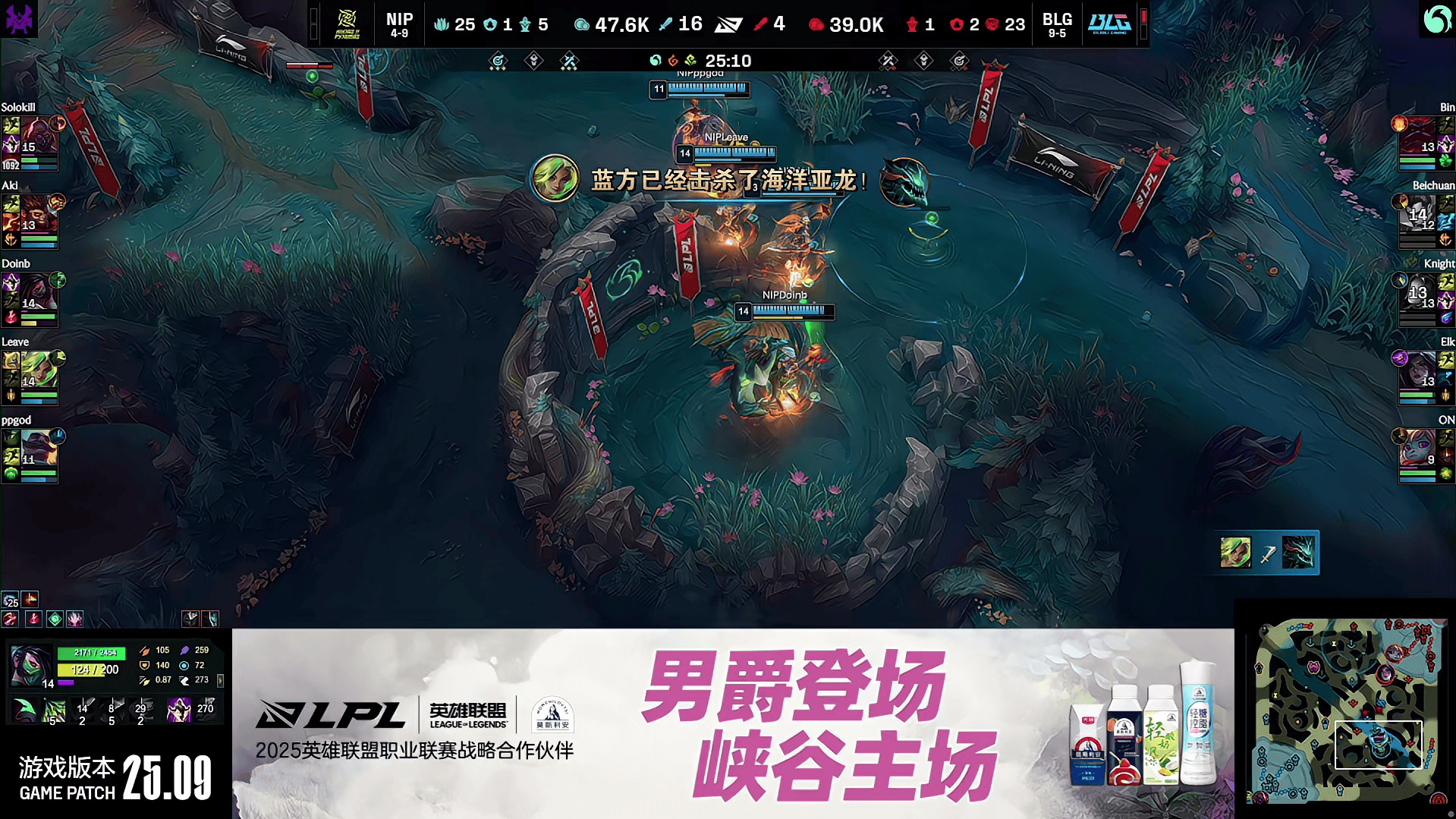 [赛后]NIP 1-1 BLG：Leave泽丽无解发挥输出爆炸，NIP强势扳回一城-第6张