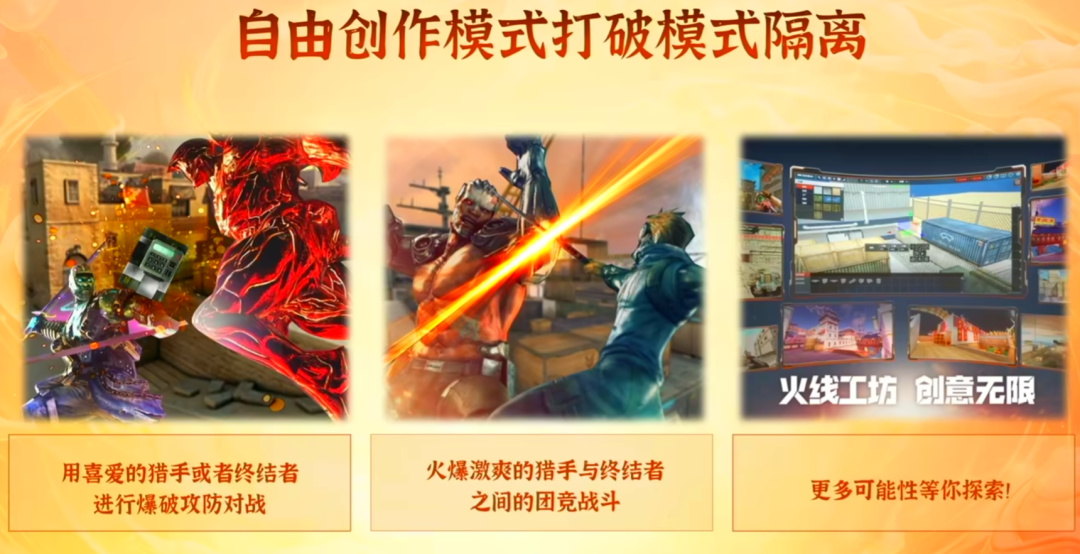 僅僅三週時間,“FPS黃埔軍校”CF又展現了它的統治力-第33張