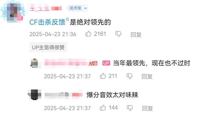 僅僅三週時間,“FPS黃埔軍校”CF又展現了它的統治力-第25張