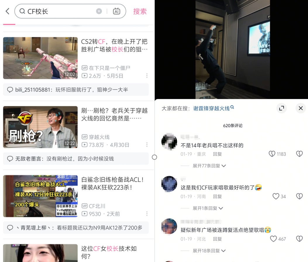 僅僅三週時間,“FPS黃埔軍校”CF又展現了它的統治力-第1張