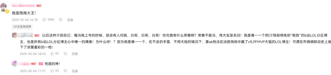僅僅三週時間,“FPS黃埔軍校”CF又展現了它的統治力-第23張