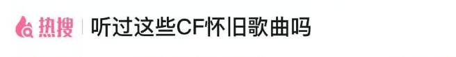 僅僅三週時間,“FPS黃埔軍校”CF又展現了它的統治力-第6張