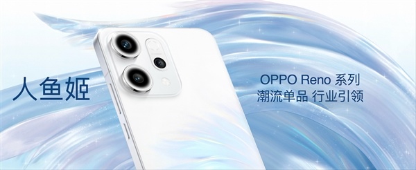 Live图神机!OPPO Reno14系列亮相-第3张