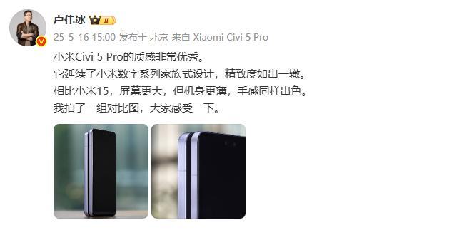 Xiaomi Civi 5 Pro评测:入门旗舰新选择-第29张