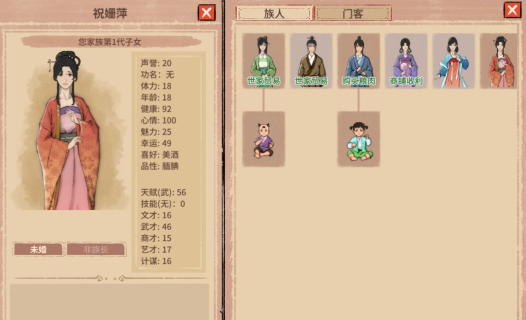 獨一份的中華世家概念,模擬遊戲如何製作出這一宏大敘事?-第26張