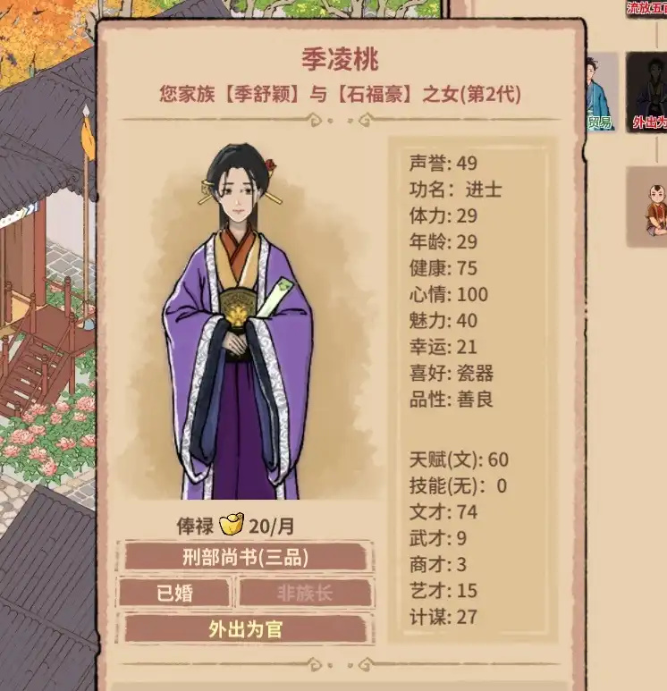 獨一份的中華世家概念,模擬遊戲如何製作出這一宏大敘事?-第20張