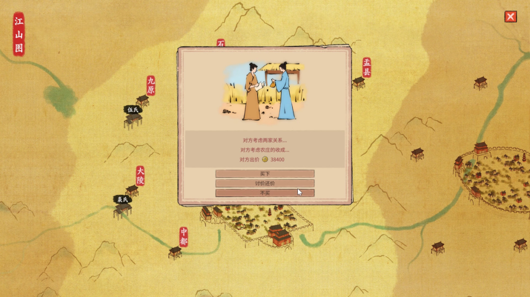 獨一份的中華世家概念,模擬遊戲如何製作出這一宏大敘事?-第18張