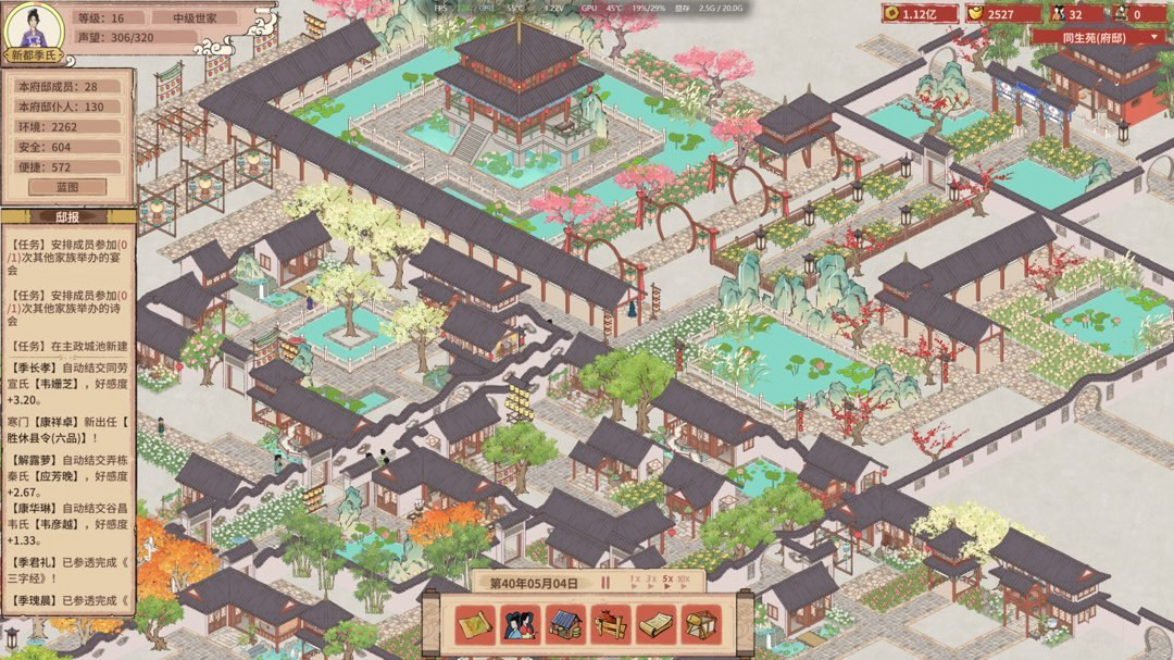 獨一份的中華世家概念,模擬遊戲如何製作出這一宏大敘事?-第23張